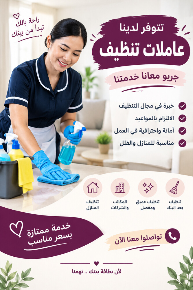 Female cleaners Required - 1