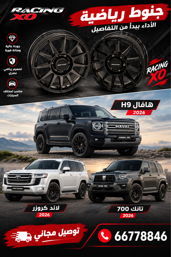 رنقات / جنوط - 2