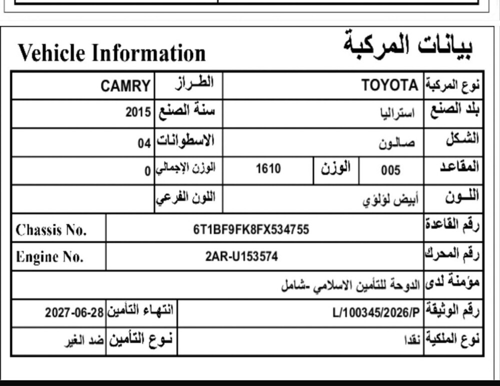 Toyota Camry 2015 – Excellent Condi - 4