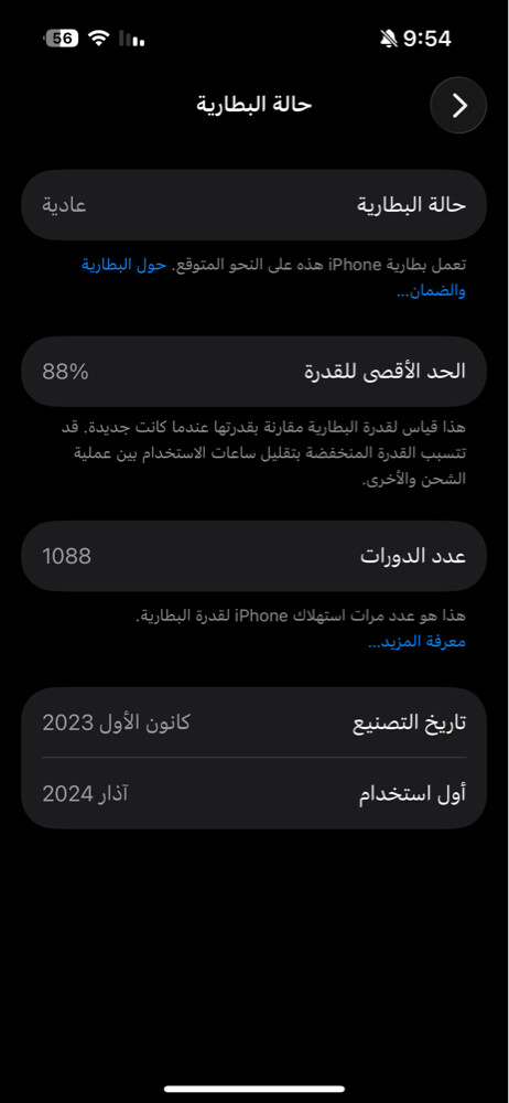 ايفون 15 برو  - 2