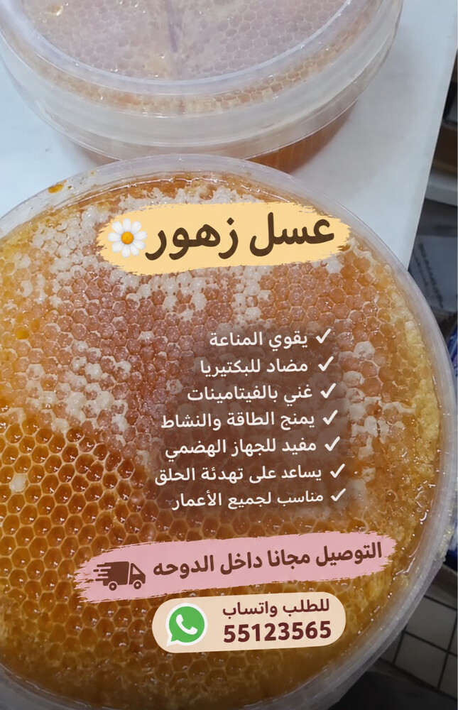 New Stock of fresh Honey - 2