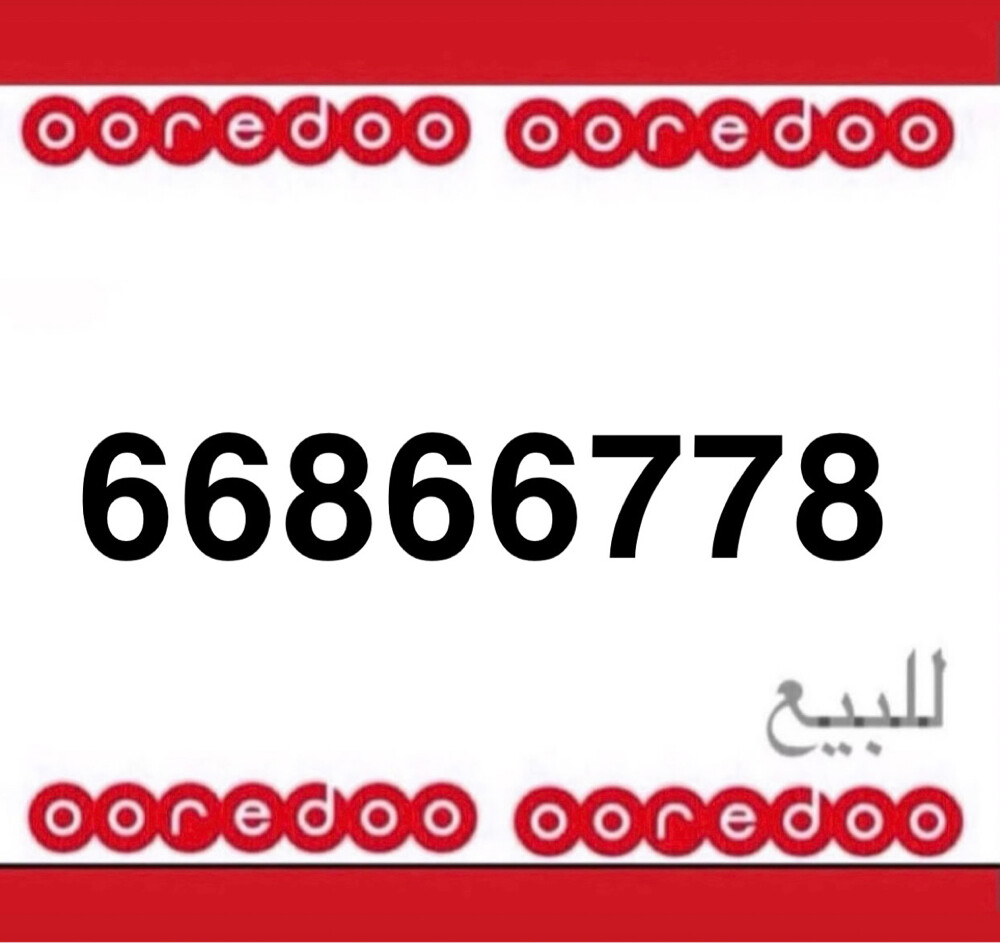 رقم جديد ، ثلاثي 678 - 1