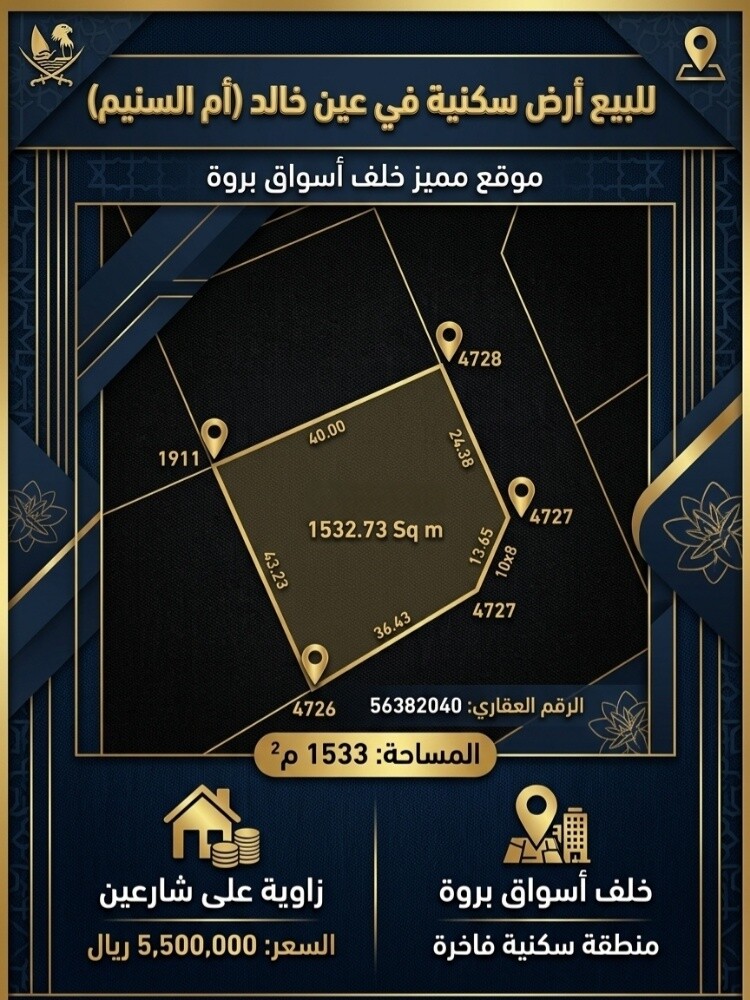 للبيع أرض سكنية في أم السنيم - 1