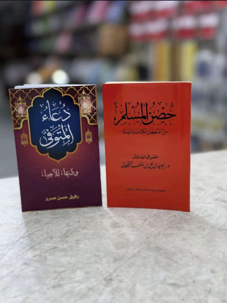 توزيعات العزاء ادعية المتوفي - 1