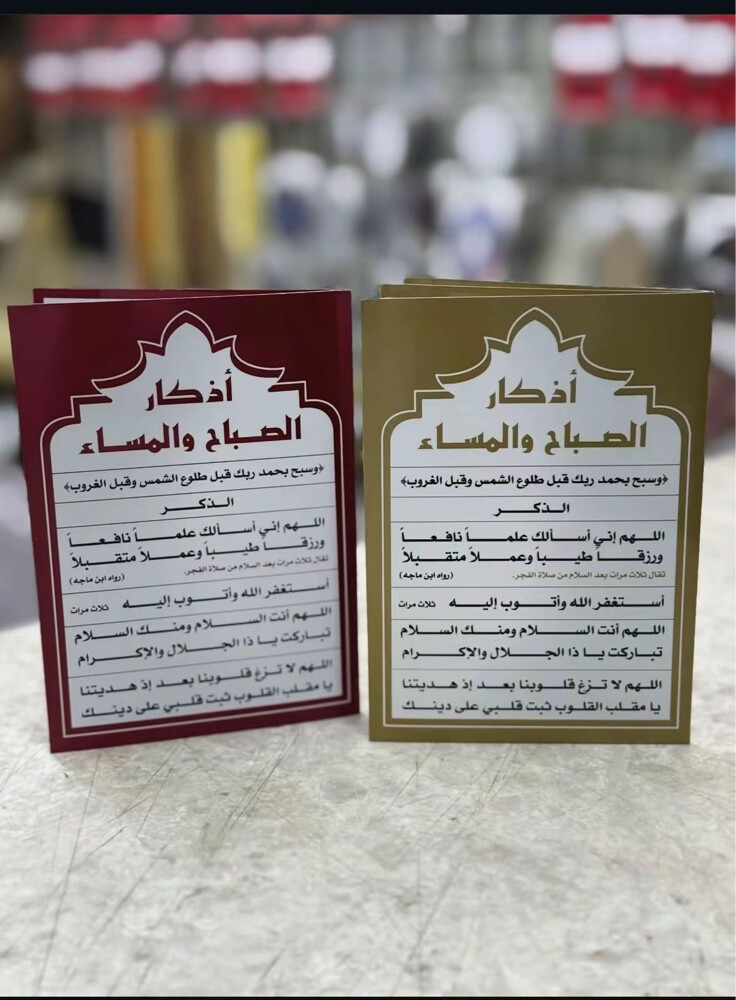 توزيعات العزاء ادعية المتوفي - 3
