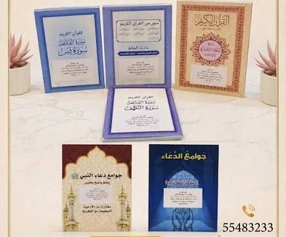 توزيعات العزاء ادعية المتوفي - 7