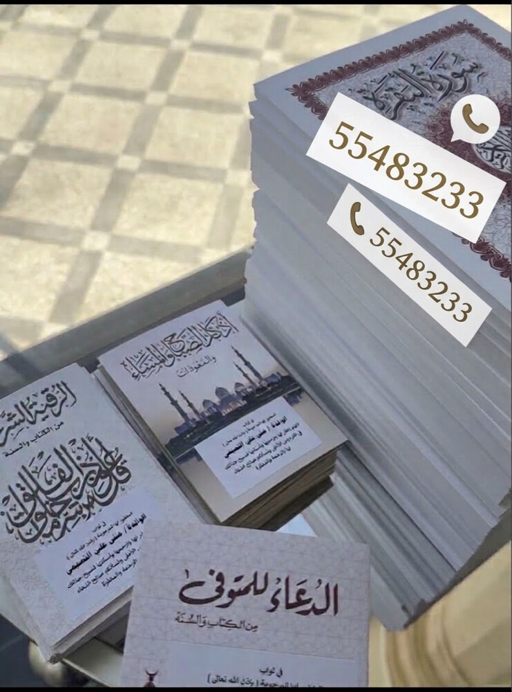 توزيعات العزاء ادعية المتوفي - 9