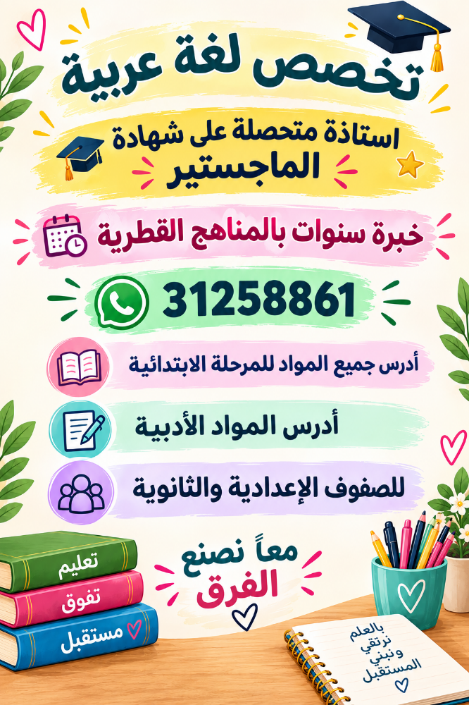 مدرسة لغة عربية - 1