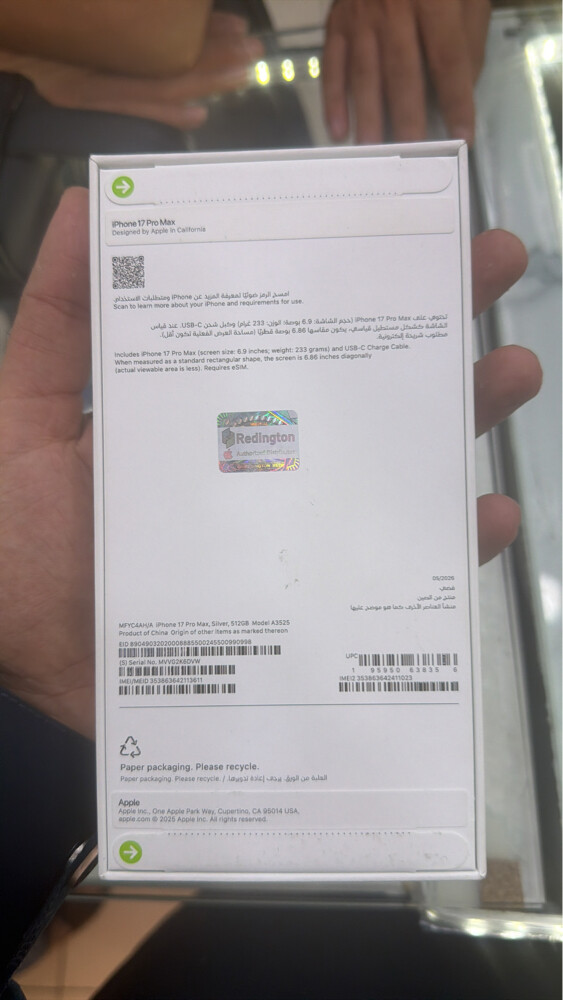 IPHONE 17 PRO MAX  - 2