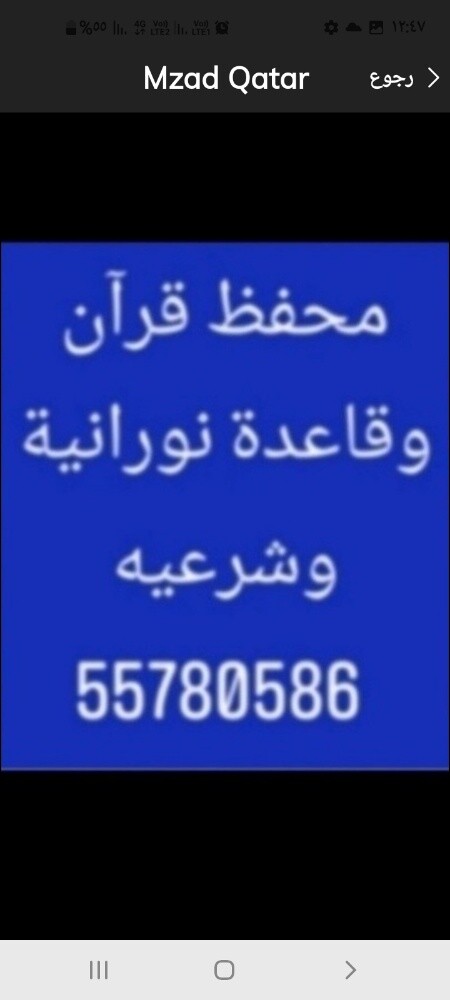 محفظ قرآن وتأسيس الأطفال وشرعيه - 1