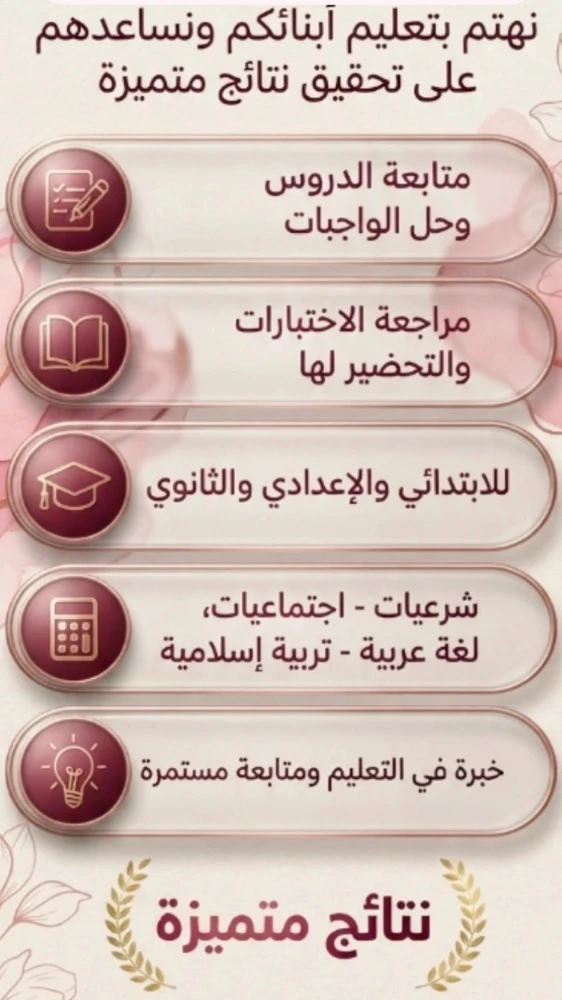 الأستاذة نسرين - 1