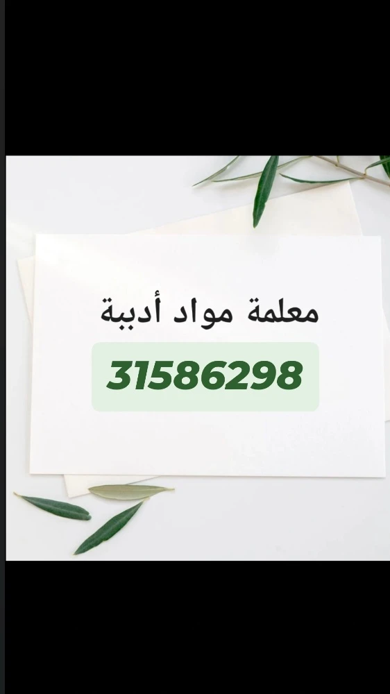 ميس نسرين - 1