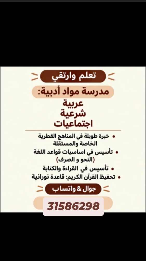 الأستاذة نسرين - 1