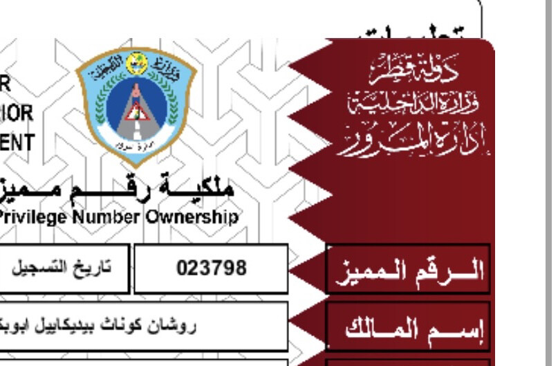 ٢٣٧٩٨ - 2