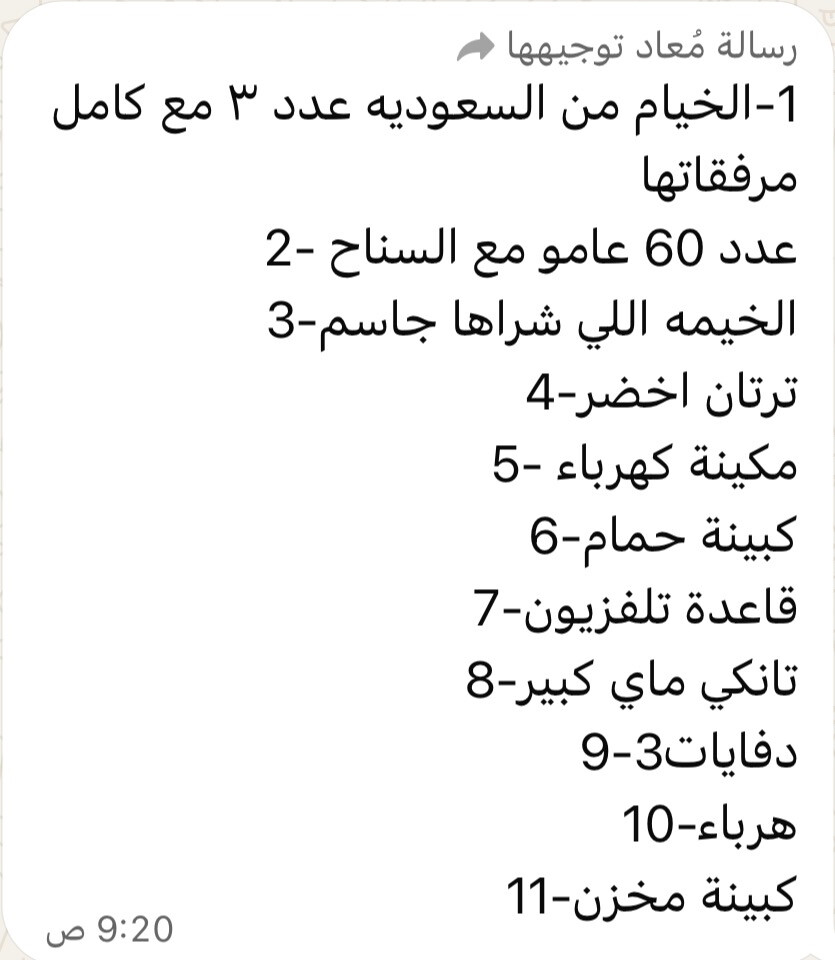 يوجد مخيم كامل للبيع - 2