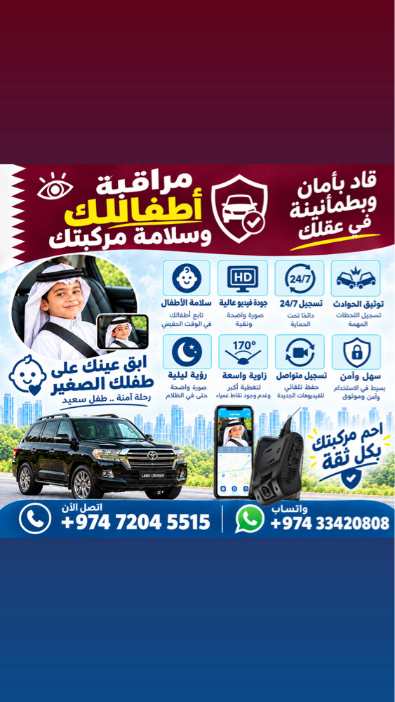 Dash Camera - 1
