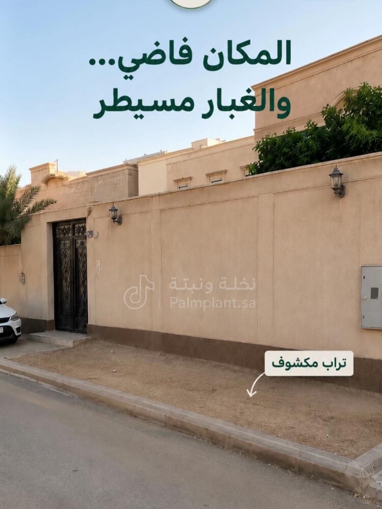مزارع ومنسق حدائق - 15