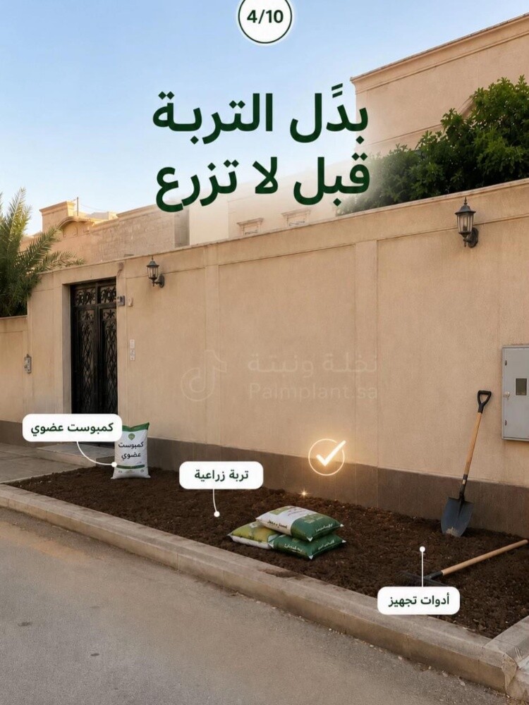 مزارع ومنسق حدائق - 11