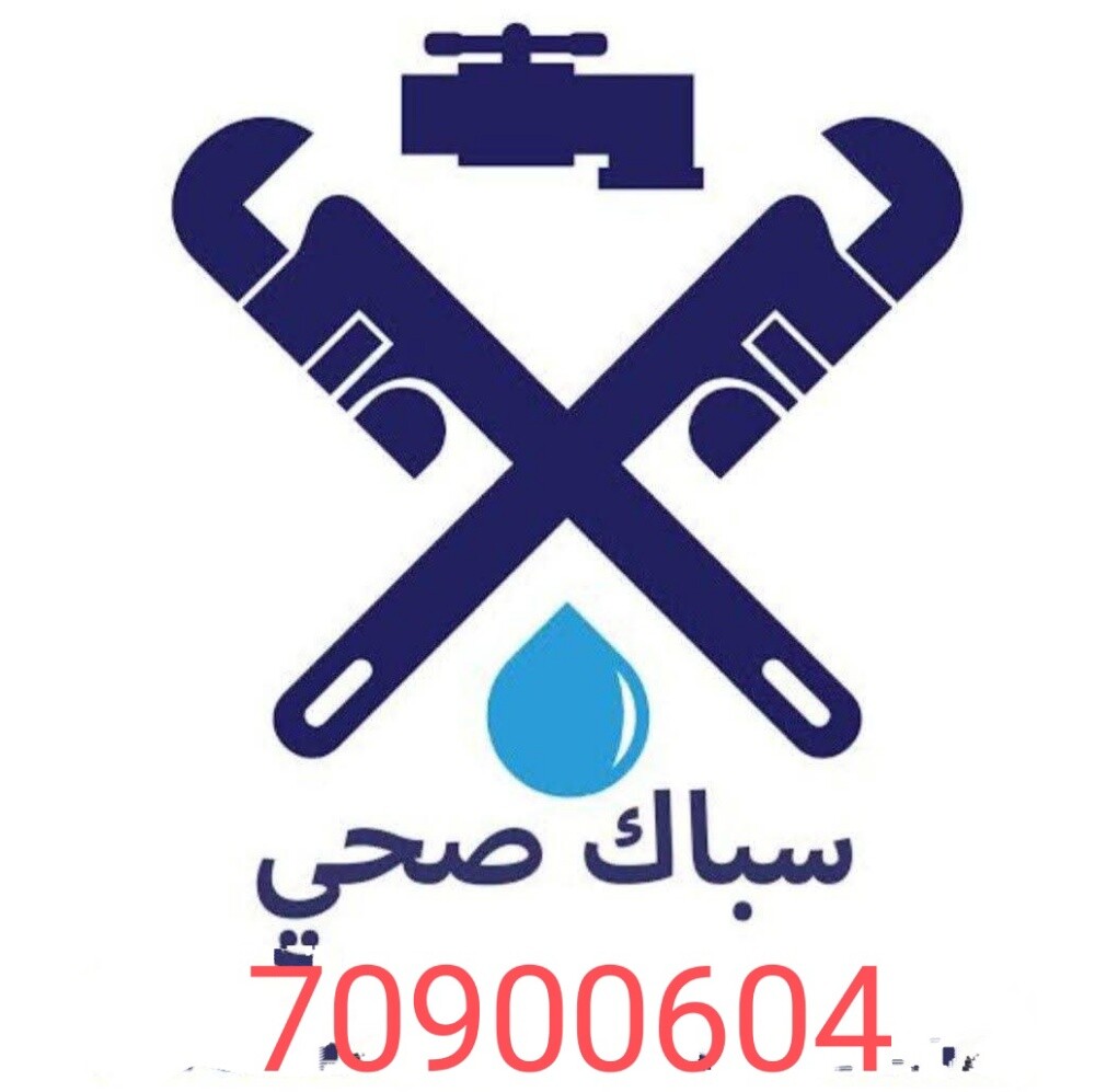 فني سباك - 1