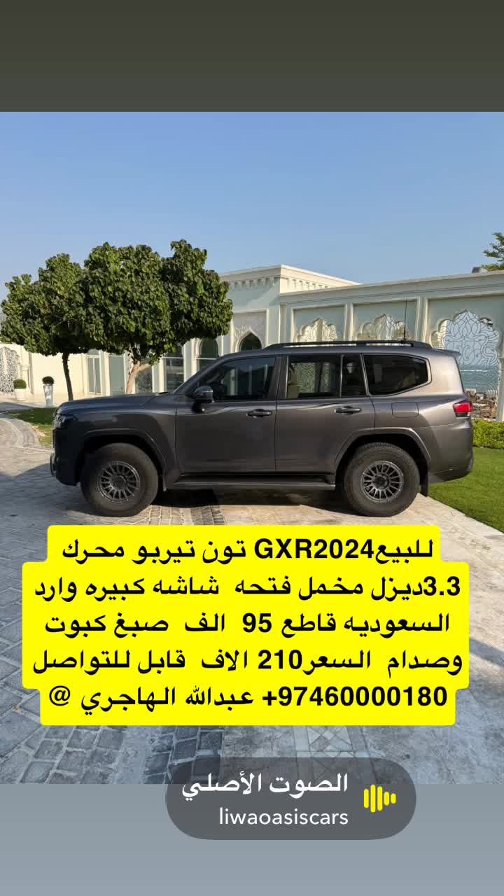 جي اكس ار2024ديزل - 1