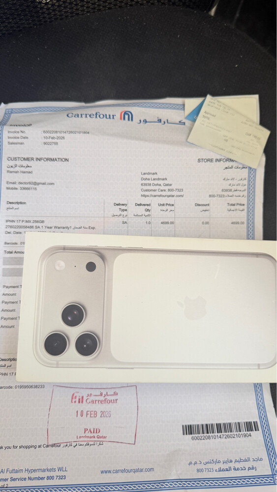 iphone 17 Pro max - 1