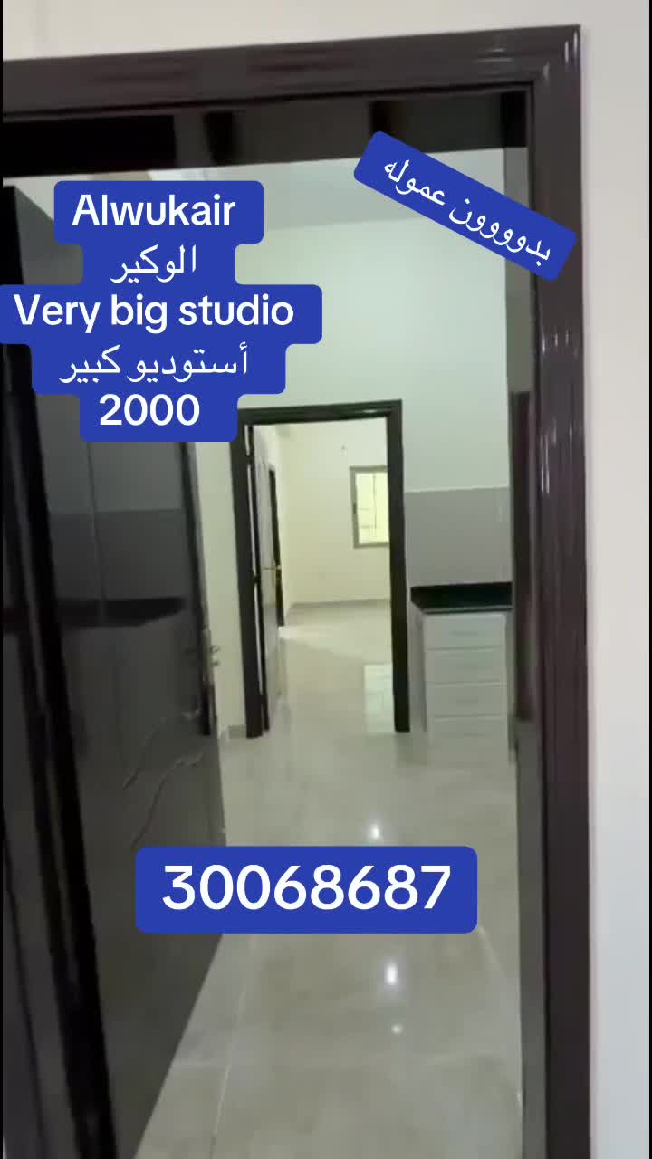 spacious studio Elmashaf/ alwukair - 1