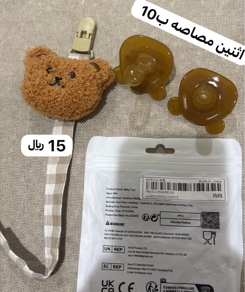العربانه وسرير بيبي سعرهم مختلف - 12