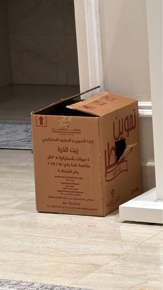 شرياس لبيع - 2