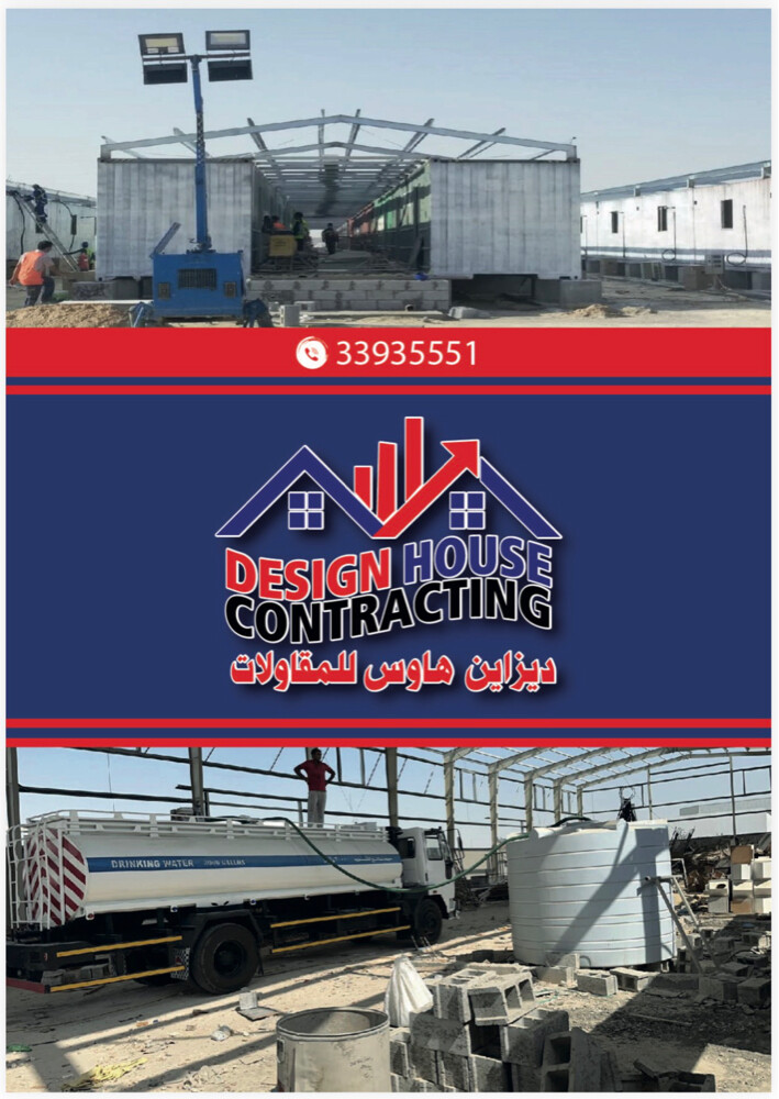 ديزاين هاوس للمقاولات  - 7