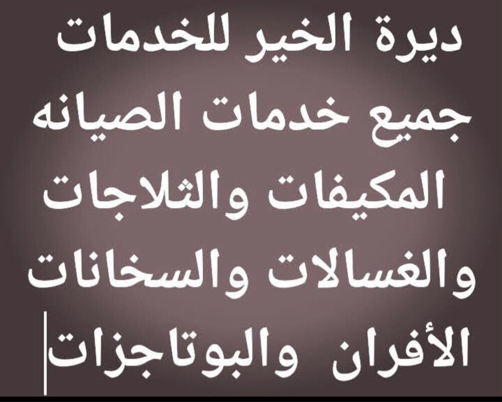 احمد السوداني 50409797 - 1