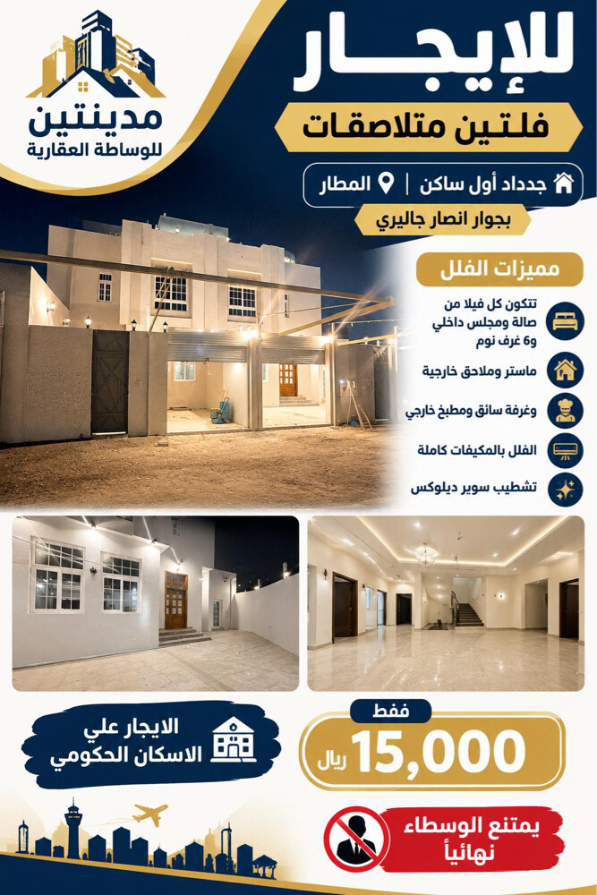 للايجار فيلل بالمطار  - 1