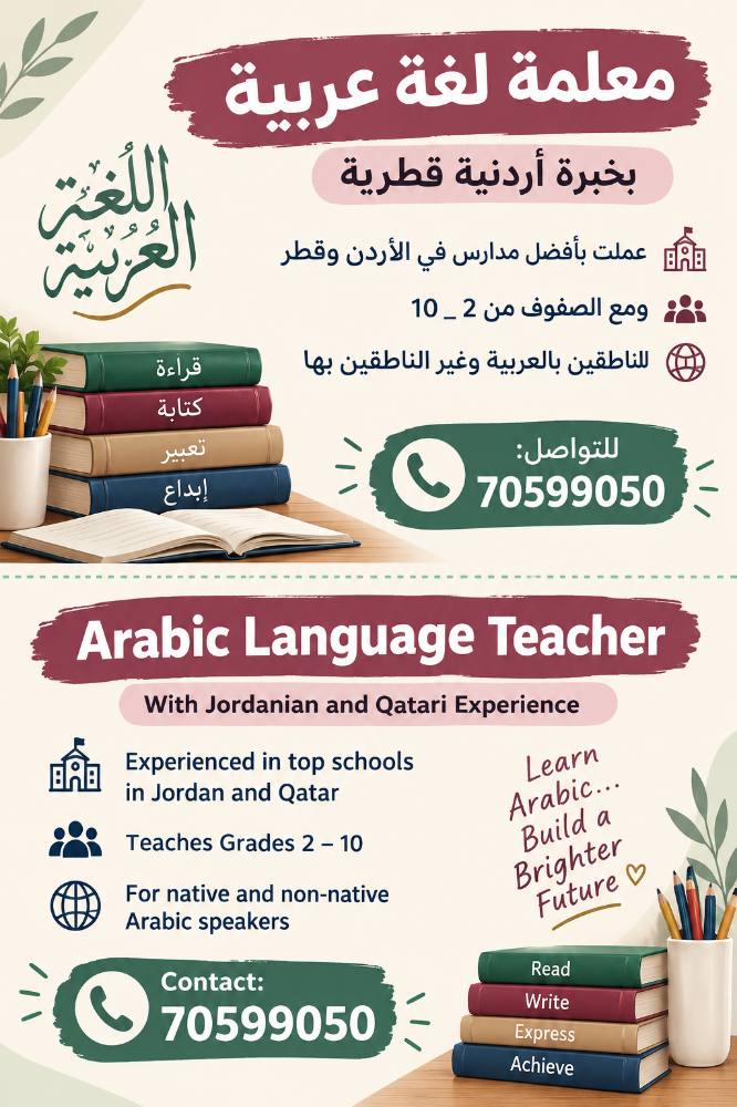 Arabic teacher - 1
