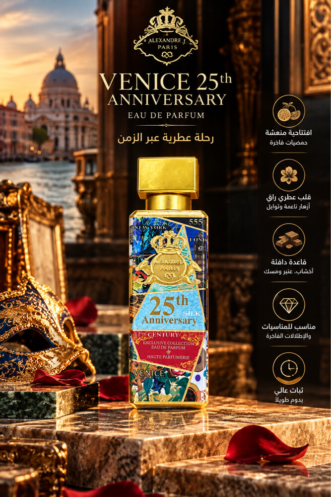 25th Anniversary perfume - 1