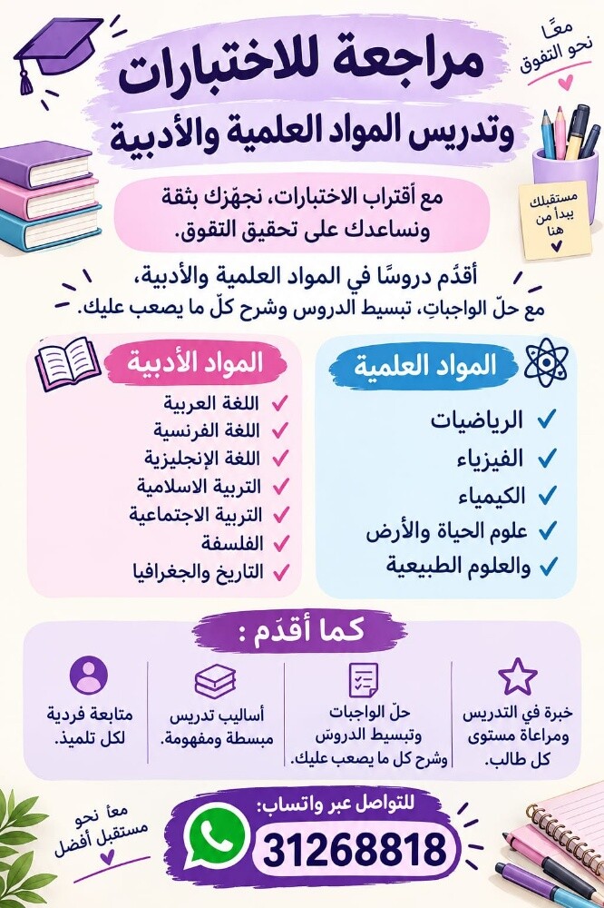 معلمة تأسيس - 1