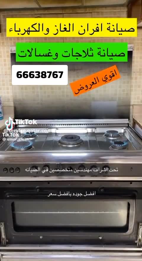 تصليح و تنظيف جميع انواع الافران - 1