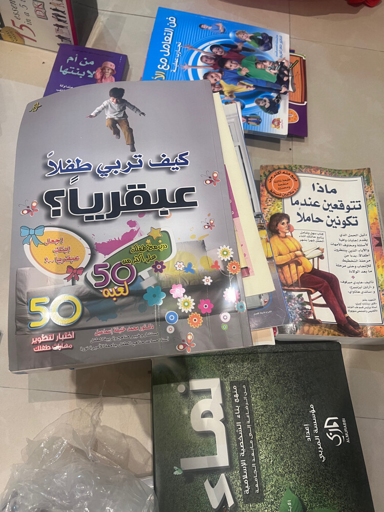كتب عن الام والحمل وتربية الاطفال مجانا - 2