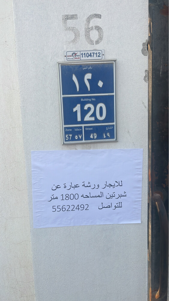 Workshop for rent   - 1