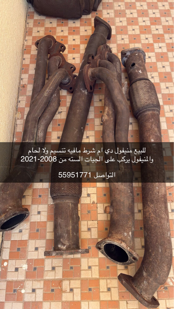 منيفول دي ام للسته من 2008 لين 21 - 1
