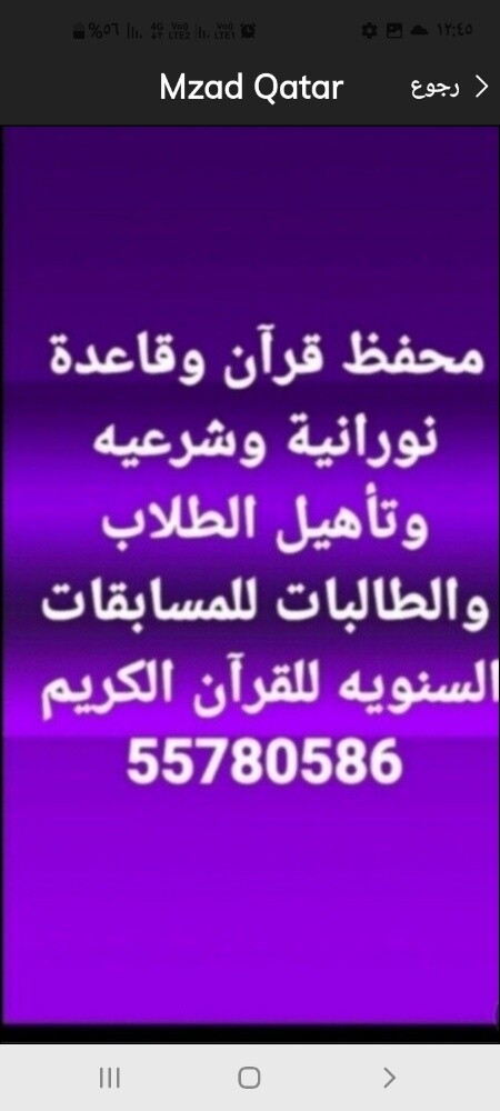 .محفظ قرآن وتأسيس الأطفال وشرعيه - 1