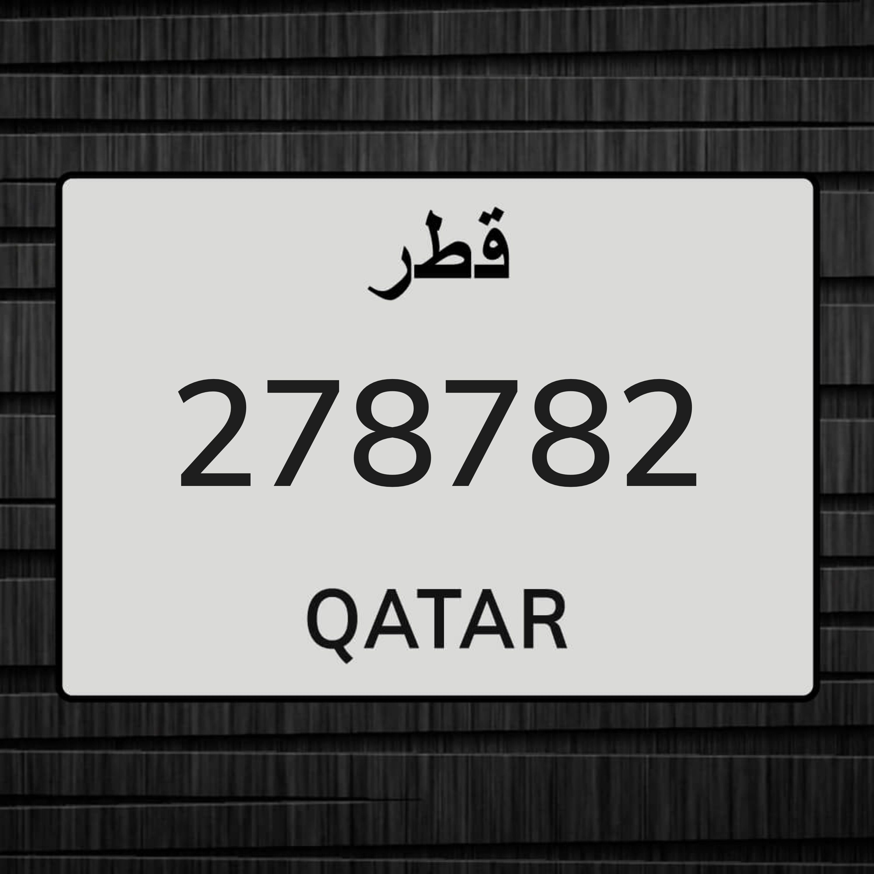 رقم للبيع - 1