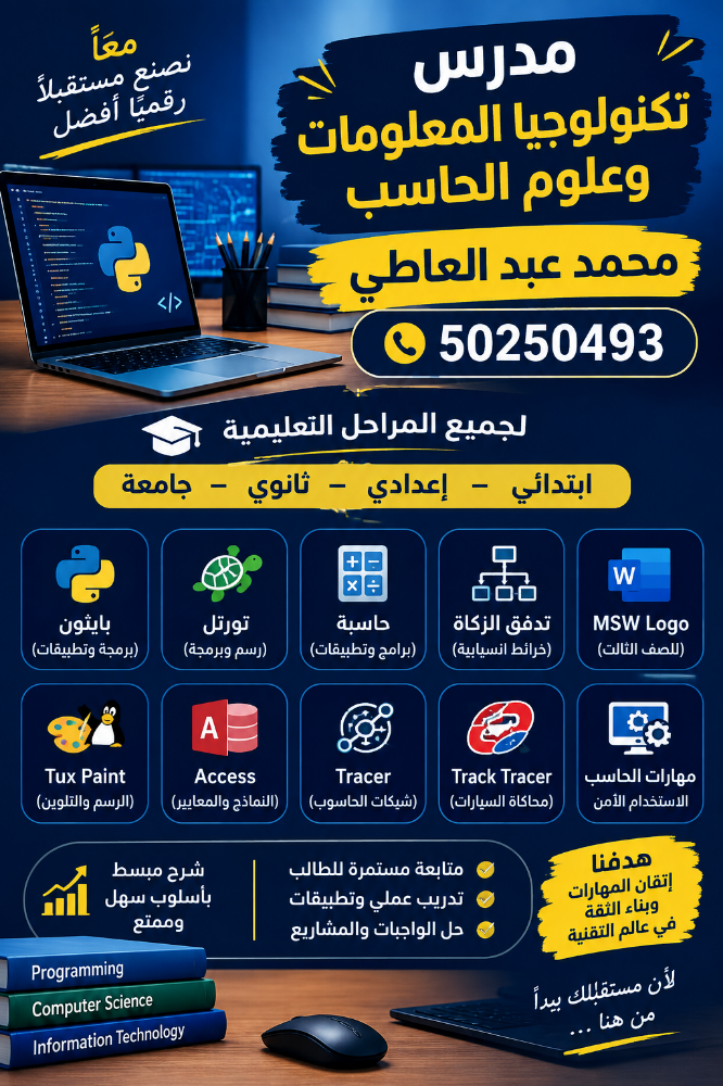 حاسوب - 2