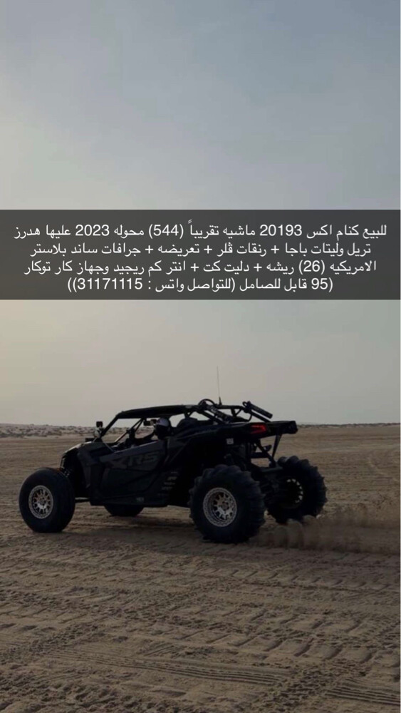 كنام اكس 2019 محوله 2023 - 1