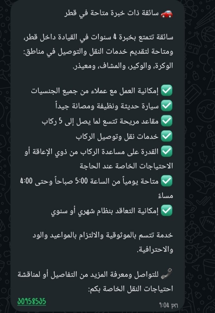 سواليفا - 5