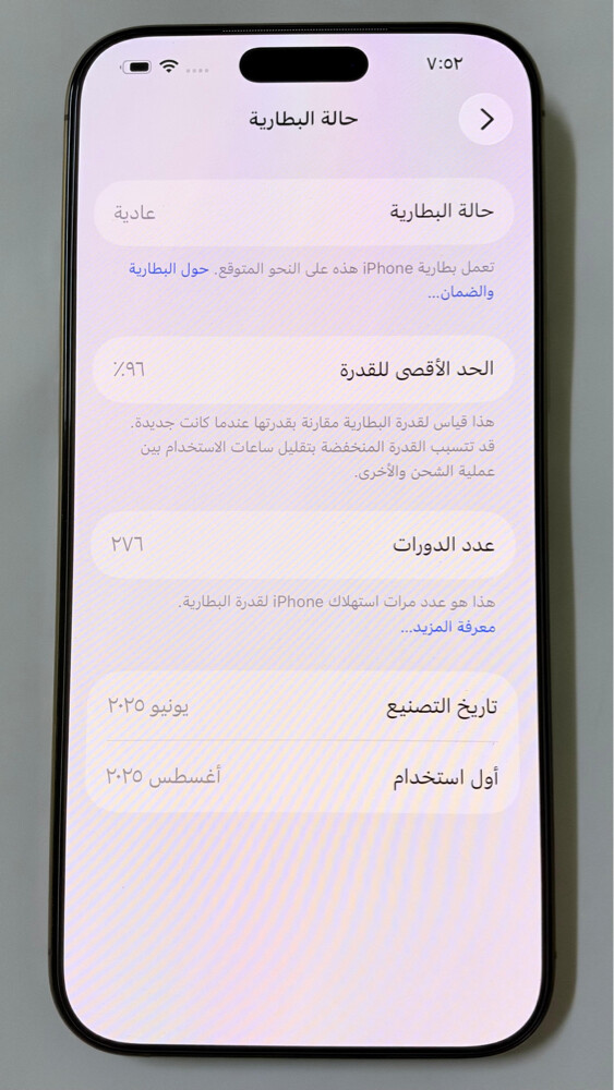 iPhone 16 Pro Max — Excellent Condi - 6