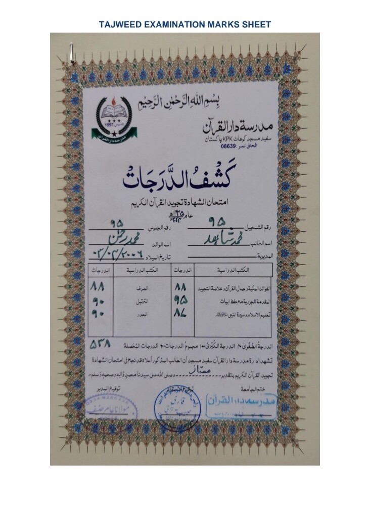 Quran  teaching - 4