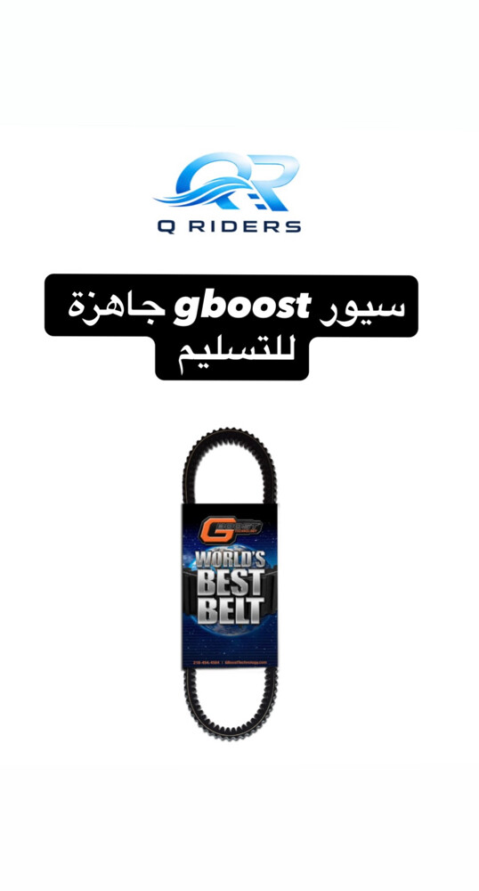 gboost heavy duty belt - 1