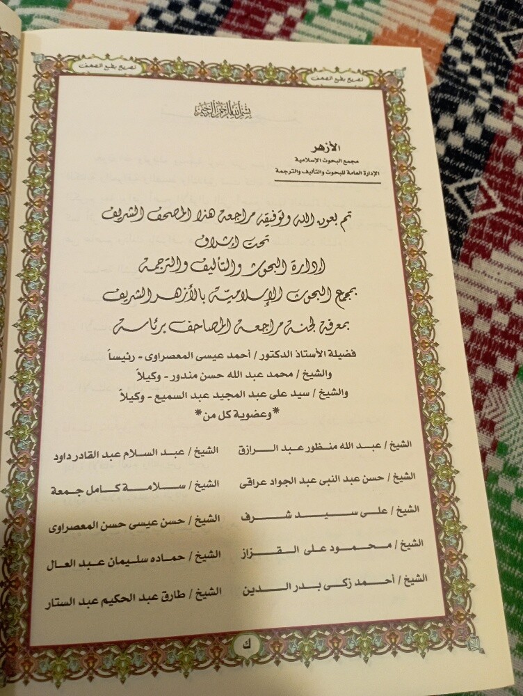 quran - 2