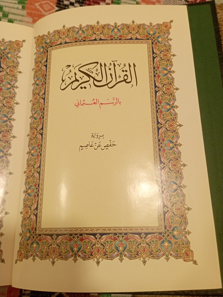 quran - 6