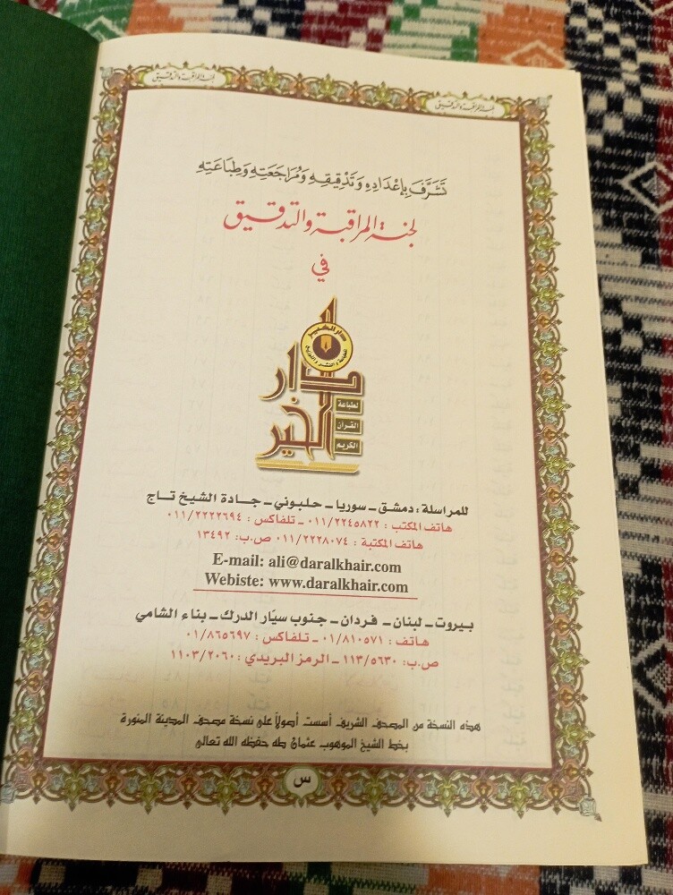 quran - 4