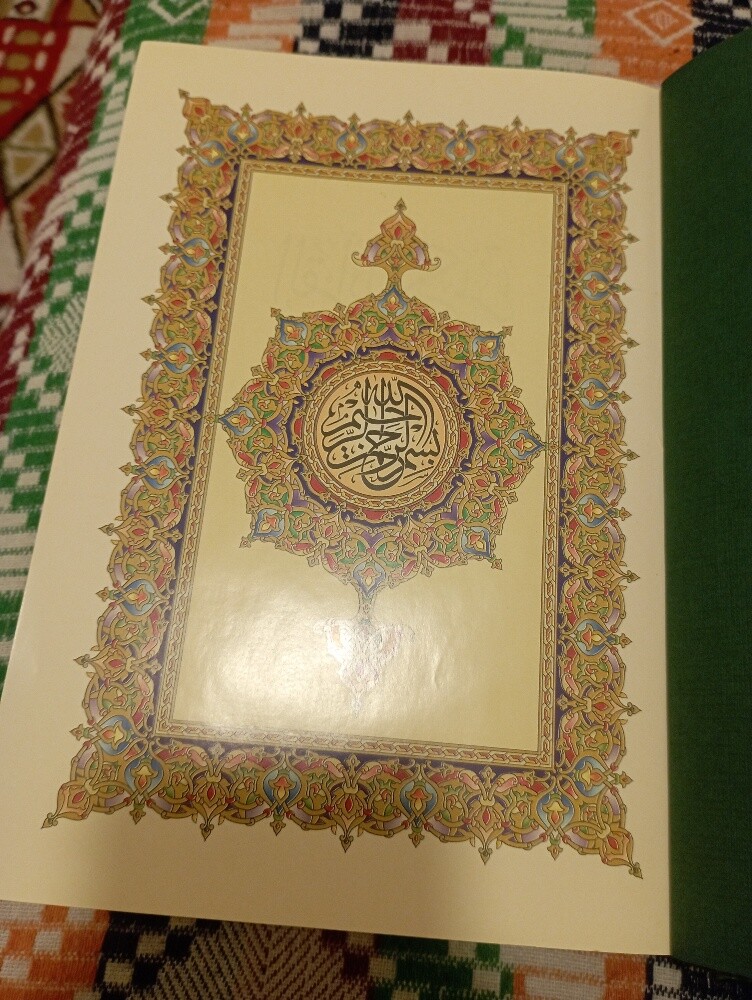 quran - 7